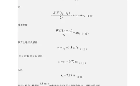 信息必刷卷05（陕西、山西、宁夏、青海专用）（参考答案）_04高考物理_2025年新高考资料_2025考前信息卷_2025年高考物理考前信息必刷卷（陕西、陕西、宁夏、青海专用）3436514