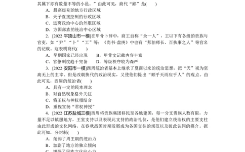 第一部分　微小题专练_07高考历史_通用版（老高考）复习资料_2023年复习资料_2023《微专题&middot;小练习》&middot;历史