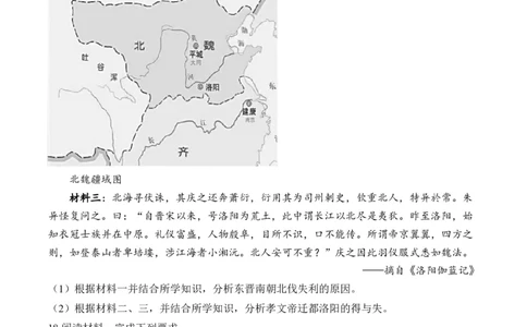 第二单元三国两晋南北朝的民族交融与隋唐统一多民族封建国家的发展单元测试（含解析）--2024届高考历史统编版必修中外历史纲要上册二轮复习_07高考历史_2025年新高考资料_二轮复习