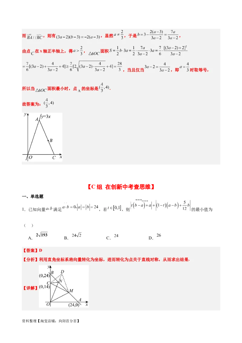 第38练两条直线的位置关系（精练：基础+重难点）一轮复习讲义2024年高考数学高频考点题型归纳与方法总结（新高考通用）解析版_02高考数学_新高考复习资料_2024年新高考资料