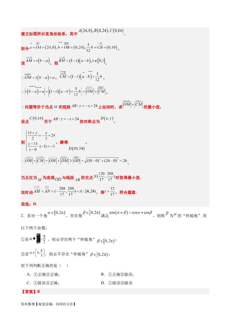 第38练两条直线的位置关系（精练：基础+重难点）一轮复习讲义2024年高考数学高频考点题型归纳与方法总结（新高考通用）解析版_02高考数学_新高考复习资料_2024年新高考资料