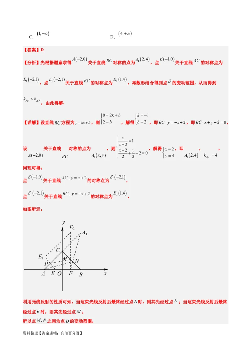 第38练两条直线的位置关系（精练：基础+重难点）一轮复习讲义2024年高考数学高频考点题型归纳与方法总结（新高考通用）解析版_02高考数学_新高考复习资料_2024年新高考资料
