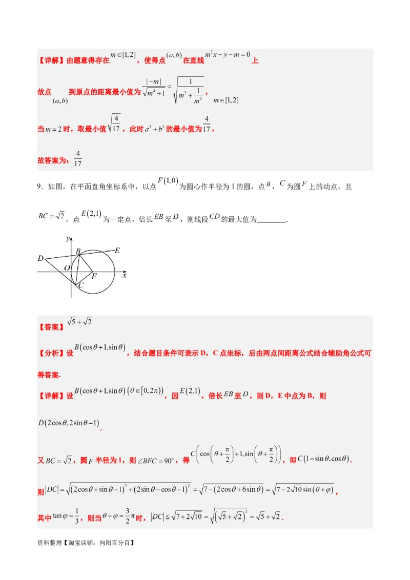 第38练两条直线的位置关系（精练：基础+重难点）一轮复习讲义2024年高考数学高频考点题型归纳与方法总结（新高考通用）解析版_02高考数学_新高考复习资料_2024年新高考资料