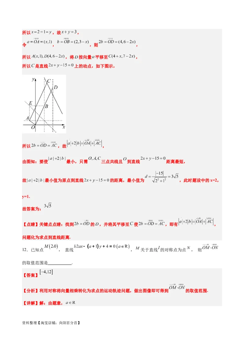 第38练两条直线的位置关系（精练：基础+重难点）一轮复习讲义2024年高考数学高频考点题型归纳与方法总结（新高考通用）解析版_02高考数学_新高考复习资料_2024年新高考资料