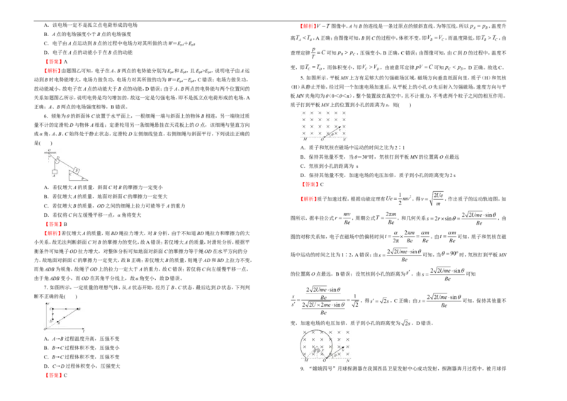 原创（新高考）2021届高考考前冲刺卷物理（十一）教师版_04高考物理_新高考复习资料_2021年新高考资料_2021届高考考前冲刺卷（新高考）