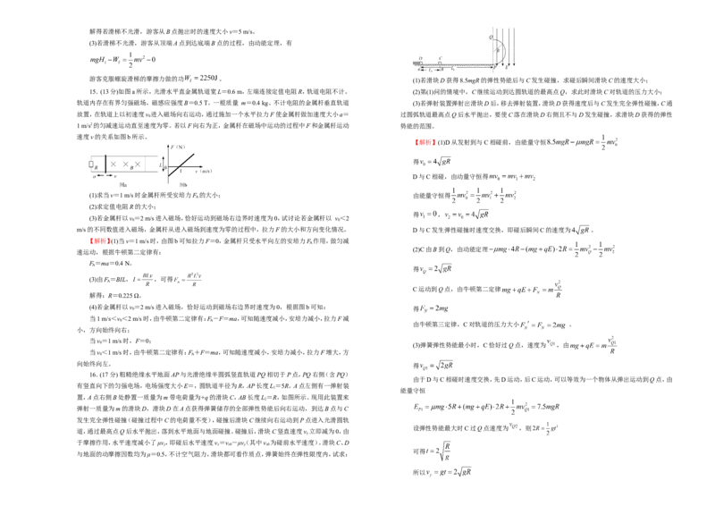 原创（新高考）2021届高考考前冲刺卷物理（十一）教师版_04高考物理_新高考复习资料_2021年新高考资料_2021届高考考前冲刺卷（新高考）