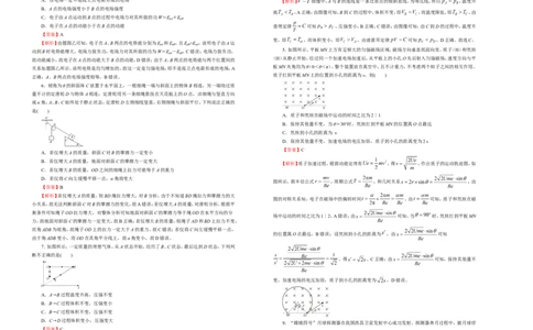 原创（新高考）2021届高考考前冲刺卷物理（十一）教师版_04高考物理_新高考复习资料_2021年新高考资料_2021届高考考前冲刺卷（新高考）
