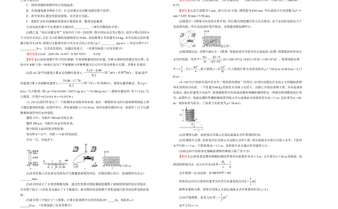 原创（新高考）2021届高考考前冲刺卷物理（十一）教师版_04高考物理_新高考复习资料_2021年新高考资料_2021届高考考前冲刺卷（新高考）