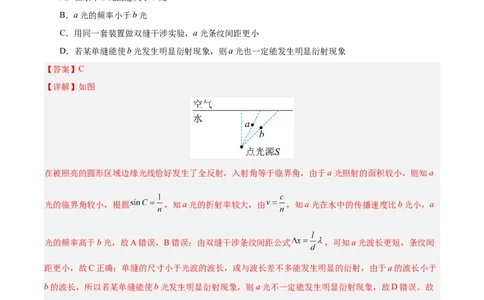 信息必刷卷01（天津专用）（解析版）_04高考物理_2025年新高考资料_2025考前信息卷_2025年高考物理考前信息必刷卷（天津专用）34449635