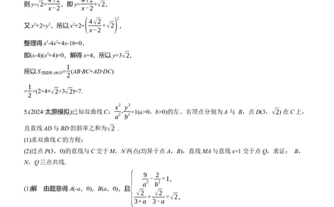 第二周　周三_02高考数学_2025年新高考资料_二轮复习_2025年高考数学大二轮_2025数学二轮专题复习教师用书Word版文档_每日一练_第二周