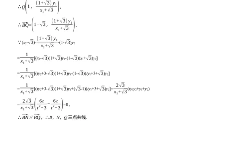 第二周　周三_02高考数学_2025年新高考资料_二轮复习_2025年高考数学大二轮_2025数学二轮专题复习教师用书Word版文档_每日一练_第二周
