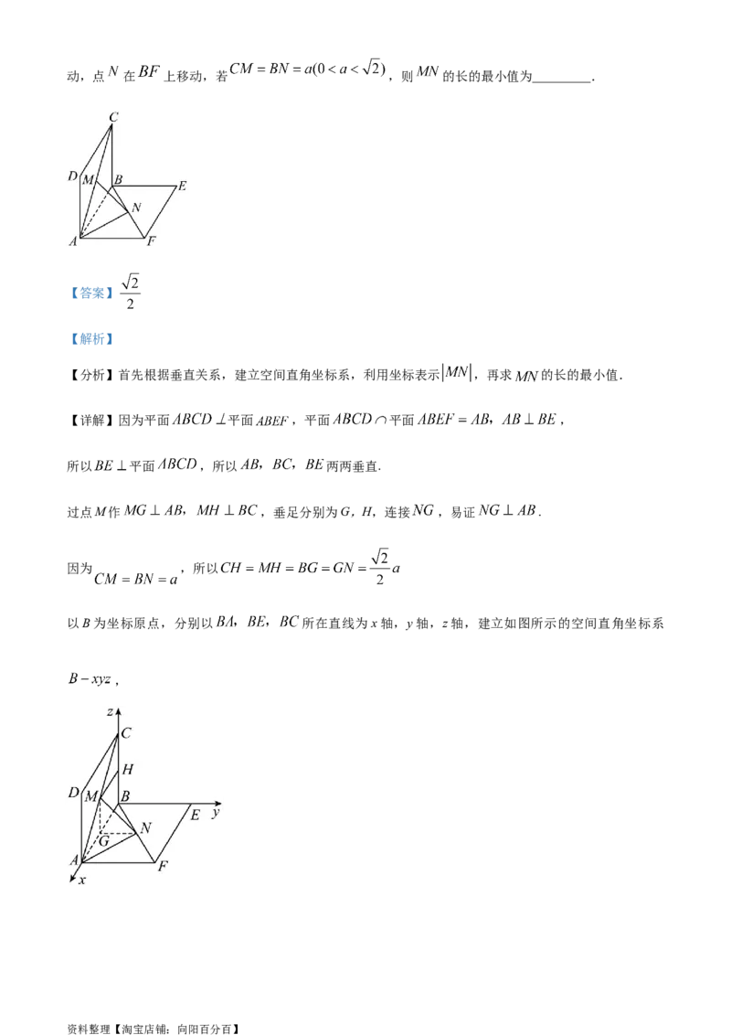 精品解析：黑龙江省大庆市东风中学2024届高三上学期第一次教学质量检测模拟试题（二）（解析版）_02高考数学_数学高考模拟题_2024年模拟题