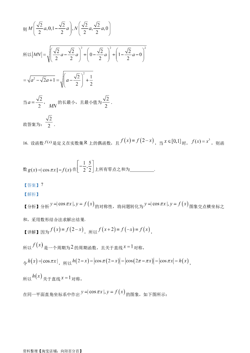 精品解析：黑龙江省大庆市东风中学2024届高三上学期第一次教学质量检测模拟试题（二）（解析版）_02高考数学_数学高考模拟题_2024年模拟题