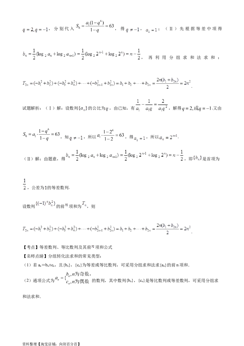 精品解析：黑龙江省大庆市东风中学2024届高三上学期第一次教学质量检测模拟试题（二）（解析版）_02高考数学_数学高考模拟题_2024年模拟题