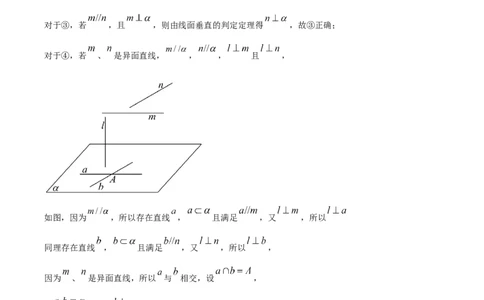 精品解析：黑龙江省大庆市东风中学2024届高三上学期第一次教学质量检测模拟试题（二）（解析版）_02高考数学_数学高考模拟题_2024年模拟题