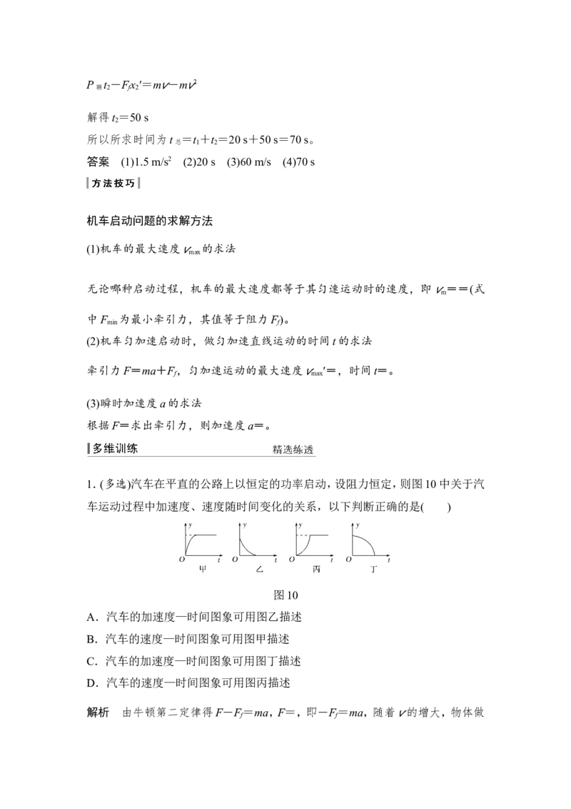 必修2第五章第1讲_04高考物理_新高考复习资料_2022年新高考复习资料_高考物理2022年一轮复习各版本_2.2022年高考物理一轮复习新高考1津鲁琼辽鄂适用_配套习题
