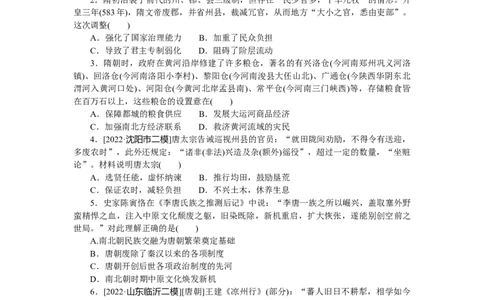 第6练_07高考历史_新高考复习资料_2023年新高考复习资料_2023《微专题&middot;小练习》&middot;历史&middot;新教材_2023《微专题&middot;小练习》&middot;历史&middot;新教材