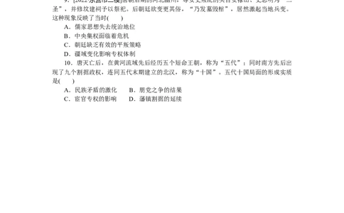 第6练_07高考历史_新高考复习资料_2023年新高考复习资料_2023《微专题&middot;小练习》&middot;历史&middot;新教材_2023《微专题&middot;小练习》&middot;历史&middot;新教材