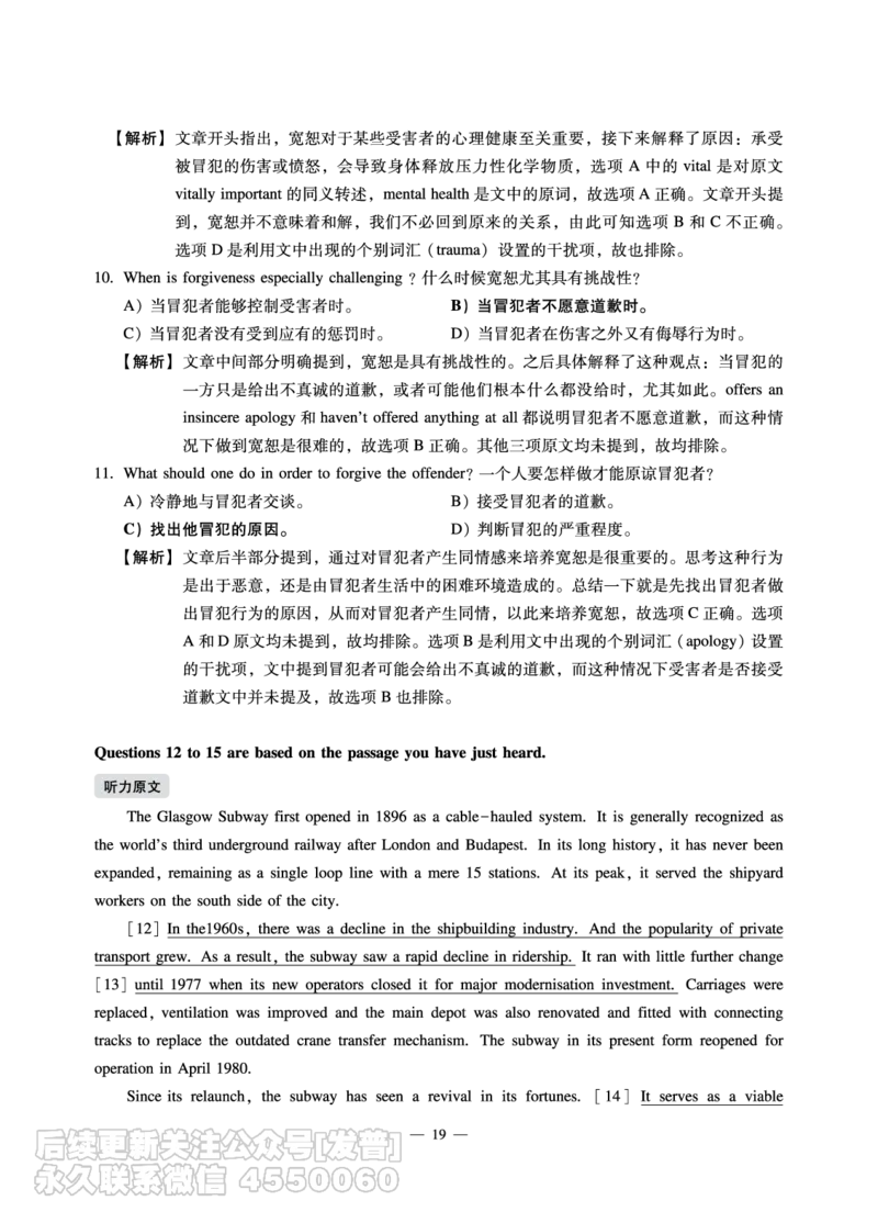 11.15CTP六级2022年12月--第1套_最新更新，视频都在这_2026，6月六级速转存易和谐_1、2025年6月六级_10.2026六级英语橙啦_{2}--资料_{1}-真题