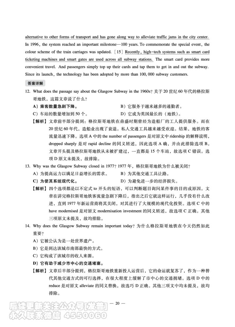 11.15CTP六级2022年12月--第1套_最新更新，视频都在这_2026，6月六级速转存易和谐_1、2025年6月六级_10.2026六级英语橙啦_{2}--资料_{1}-真题