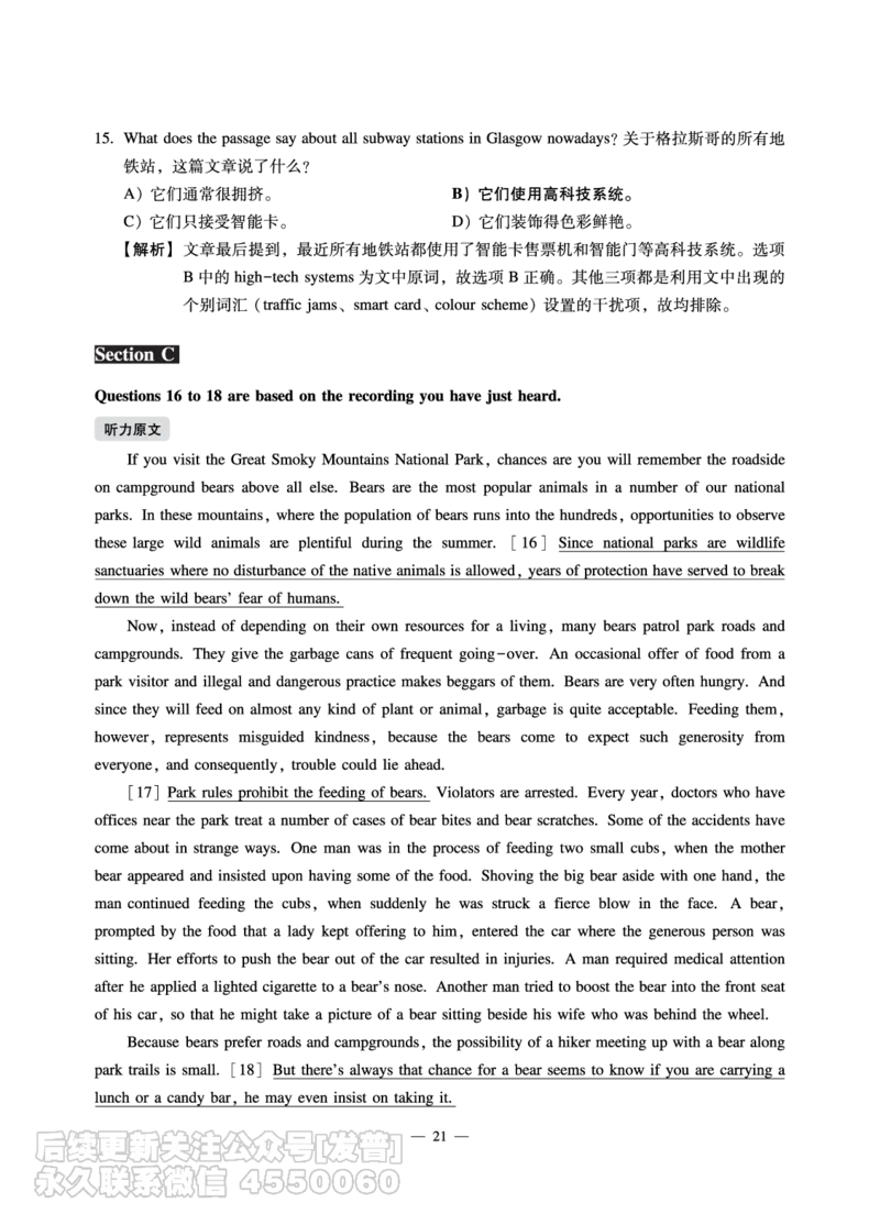 11.15CTP六级2022年12月--第1套_最新更新，视频都在这_2026，6月六级速转存易和谐_1、2025年6月六级_10.2026六级英语橙啦_{2}--资料_{1}-真题