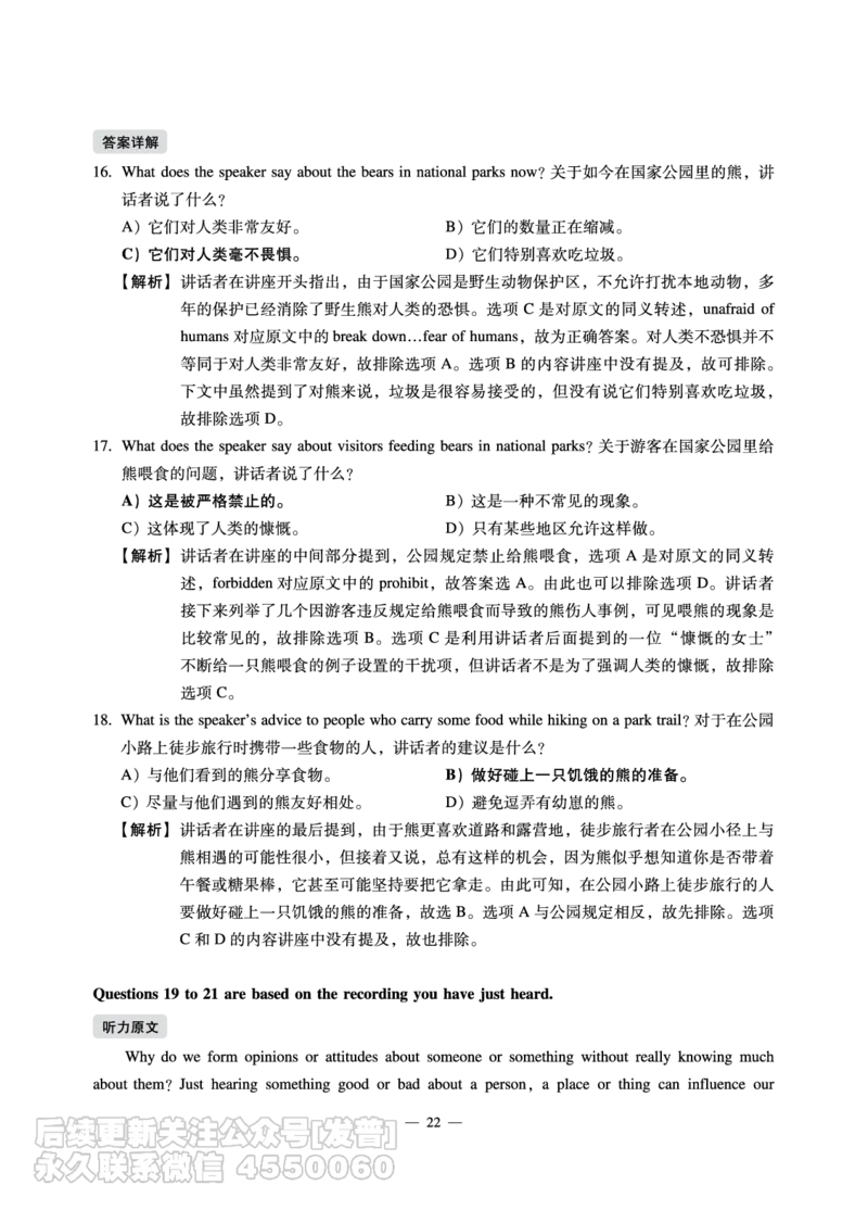 11.15CTP六级2022年12月--第1套_最新更新，视频都在这_2026，6月六级速转存易和谐_1、2025年6月六级_10.2026六级英语橙啦_{2}--资料_{1}-真题