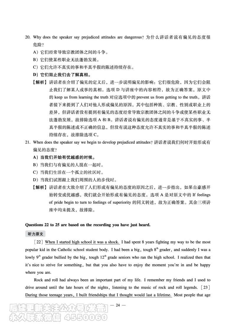 11.15CTP六级2022年12月--第1套_最新更新，视频都在这_2026，6月六级速转存易和谐_1、2025年6月六级_10.2026六级英语橙啦_{2}--资料_{1}-真题