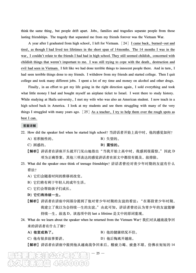 11.15CTP六级2022年12月--第1套_最新更新，视频都在这_2026，6月六级速转存易和谐_1、2025年6月六级_10.2026六级英语橙啦_{2}--资料_{1}-真题