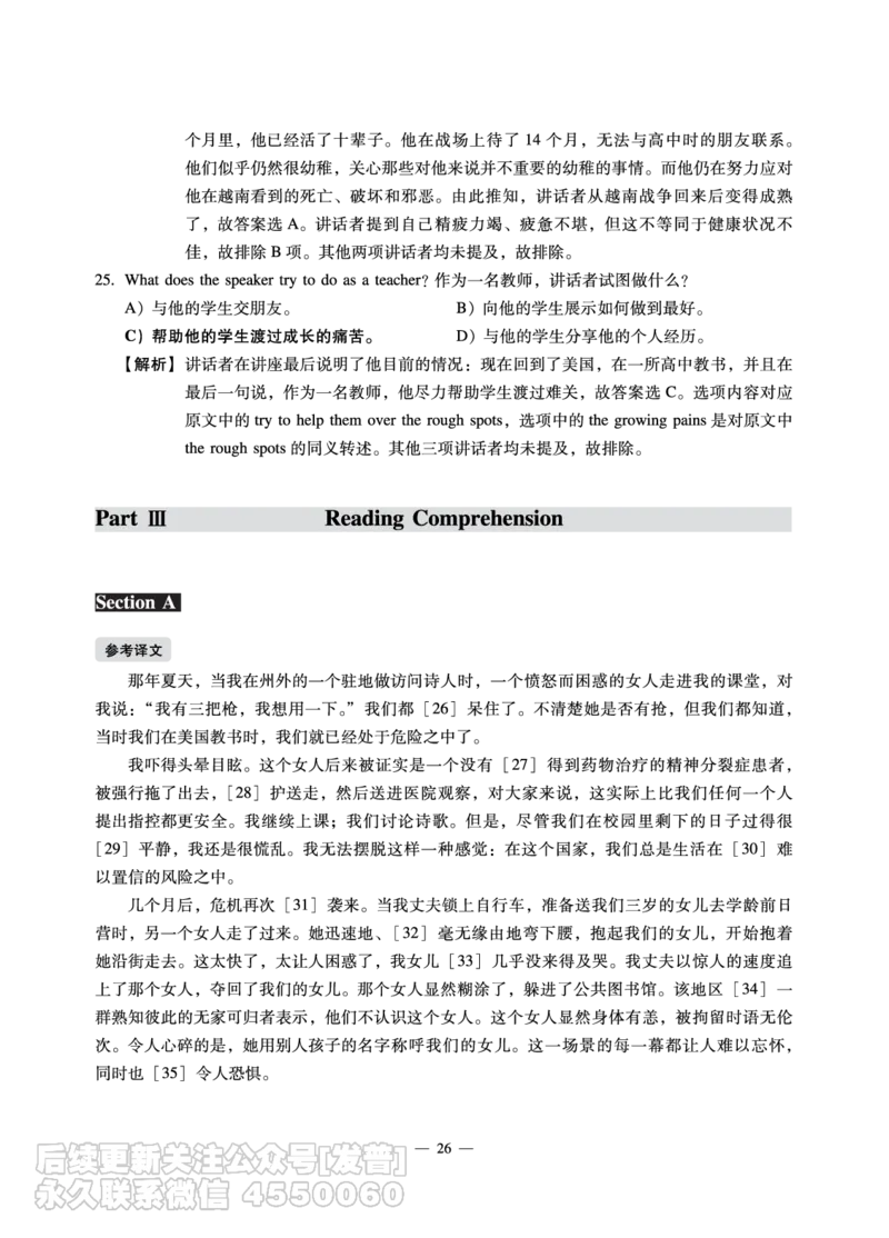 11.15CTP六级2022年12月--第1套_最新更新，视频都在这_2026，6月六级速转存易和谐_1、2025年6月六级_10.2026六级英语橙啦_{2}--资料_{1}-真题