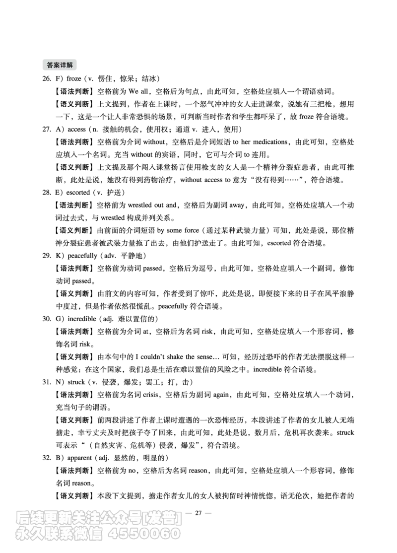 11.15CTP六级2022年12月--第1套_最新更新，视频都在这_2026，6月六级速转存易和谐_1、2025年6月六级_10.2026六级英语橙啦_{2}--资料_{1}-真题