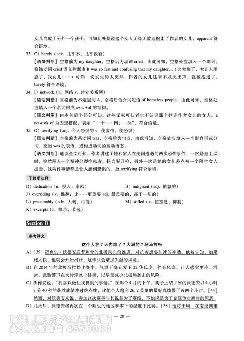 11.15CTP六级2022年12月--第1套_最新更新，视频都在这_2026，6月六级速转存易和谐_1、2025年6月六级_10.2026六级英语橙啦_{2}--资料_{1}-真题