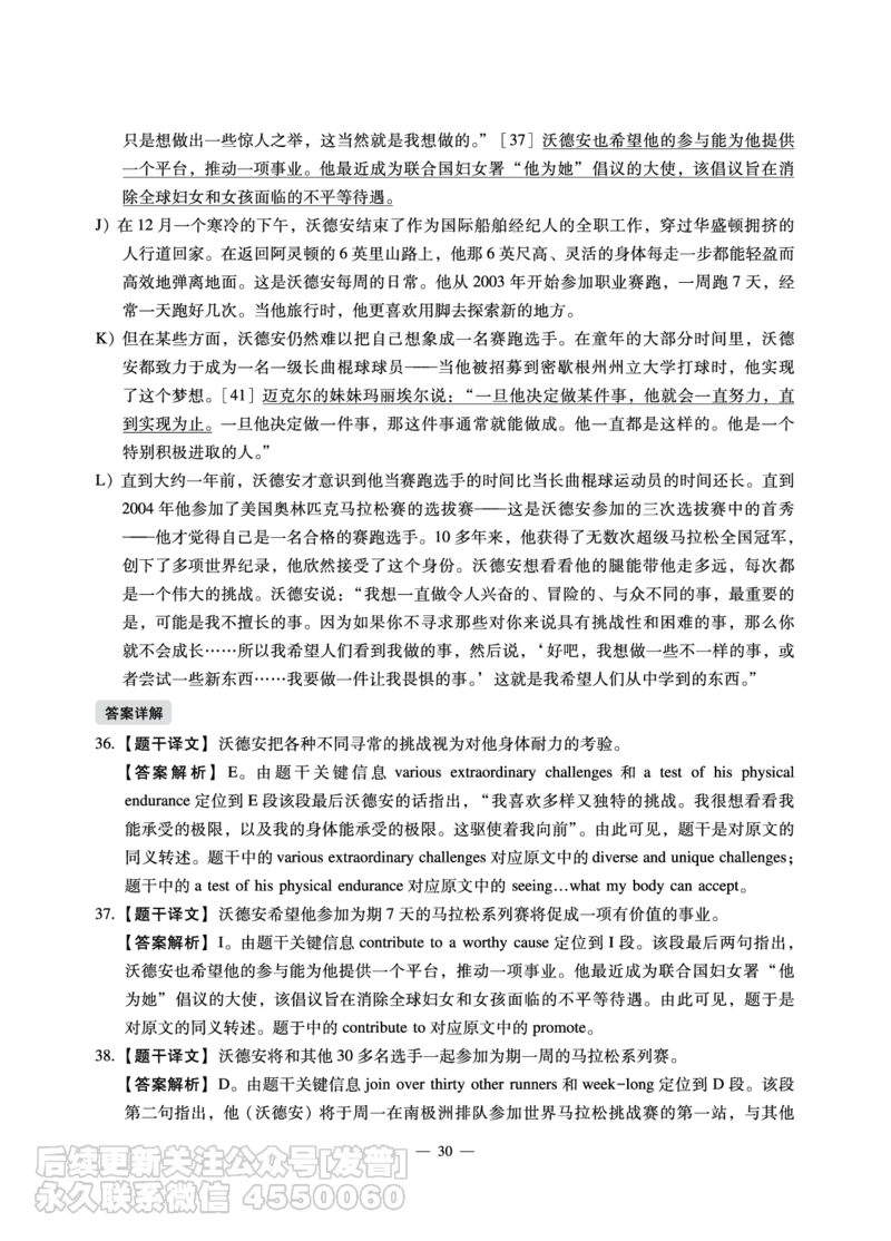 11.15CTP六级2022年12月--第1套_最新更新，视频都在这_2026，6月六级速转存易和谐_1、2025年6月六级_10.2026六级英语橙啦_{2}--资料_{1}-真题