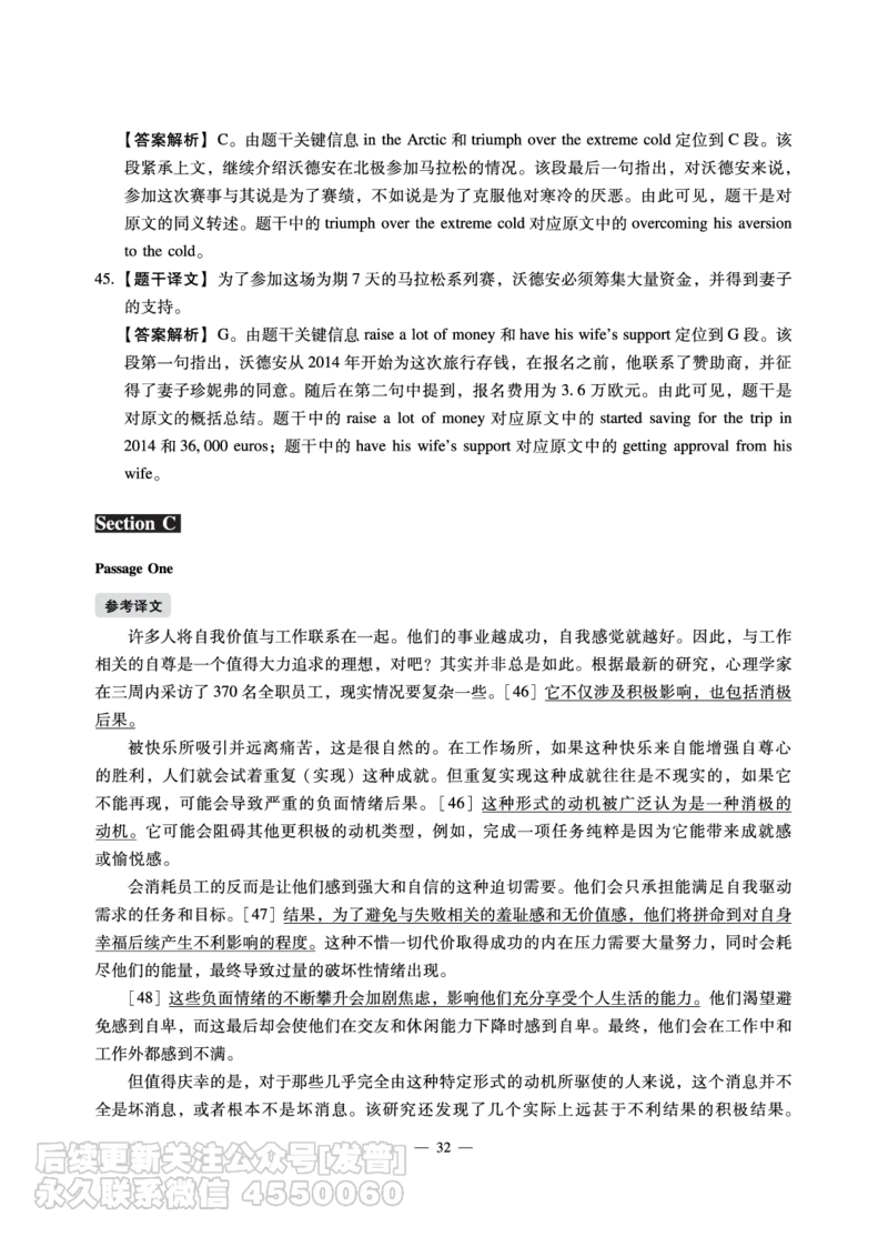 11.15CTP六级2022年12月--第1套_最新更新，视频都在这_2026，6月六级速转存易和谐_1、2025年6月六级_10.2026六级英语橙啦_{2}--资料_{1}-真题