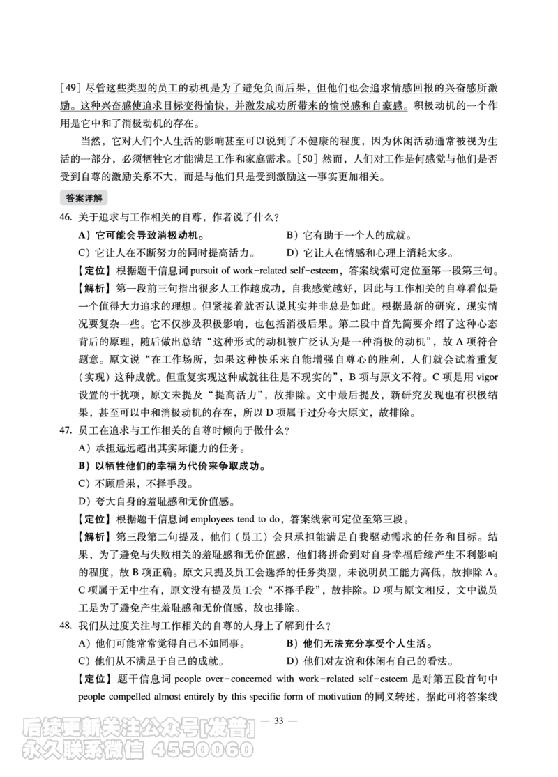 11.15CTP六级2022年12月--第1套_最新更新，视频都在这_2026，6月六级速转存易和谐_1、2025年6月六级_10.2026六级英语橙啦_{2}--资料_{1}-真题
