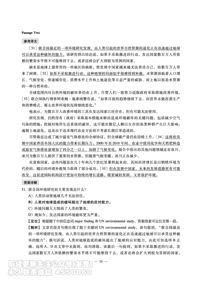 11.15CTP六级2022年12月--第1套_最新更新，视频都在这_2026，6月六级速转存易和谐_1、2025年6月六级_10.2026六级英语橙啦_{2}--资料_{1}-真题