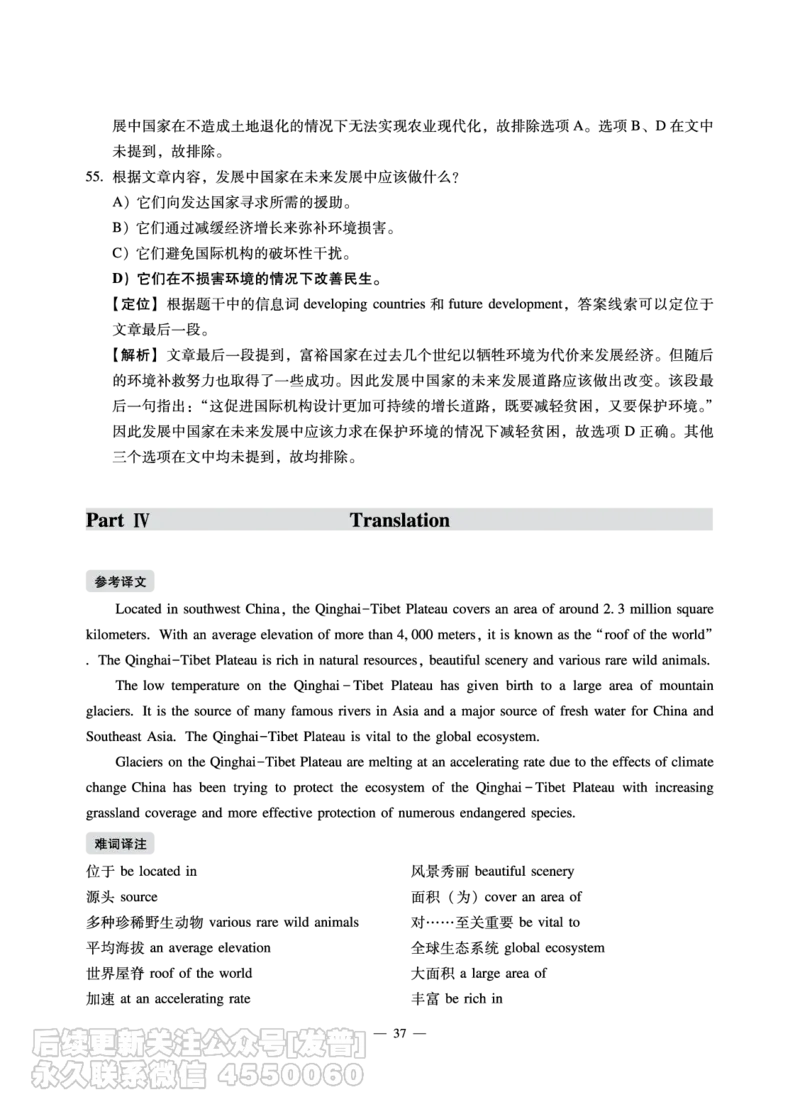 11.15CTP六级2022年12月--第1套_最新更新，视频都在这_2026，6月六级速转存易和谐_1、2025年6月六级_10.2026六级英语橙啦_{2}--资料_{1}-真题