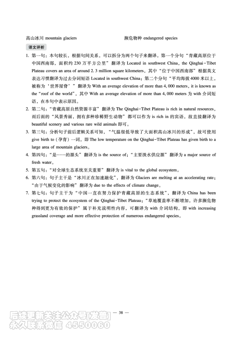 11.15CTP六级2022年12月--第1套_最新更新，视频都在这_2026，6月六级速转存易和谐_1、2025年6月六级_10.2026六级英语橙啦_{2}--资料_{1}-真题