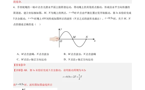 信息必刷卷01（新高考通用）（解析版）_04高考物理_2025年新高考资料_2025考前信息卷_2025年高考物理考前信息必刷卷（新高考通用）3442767