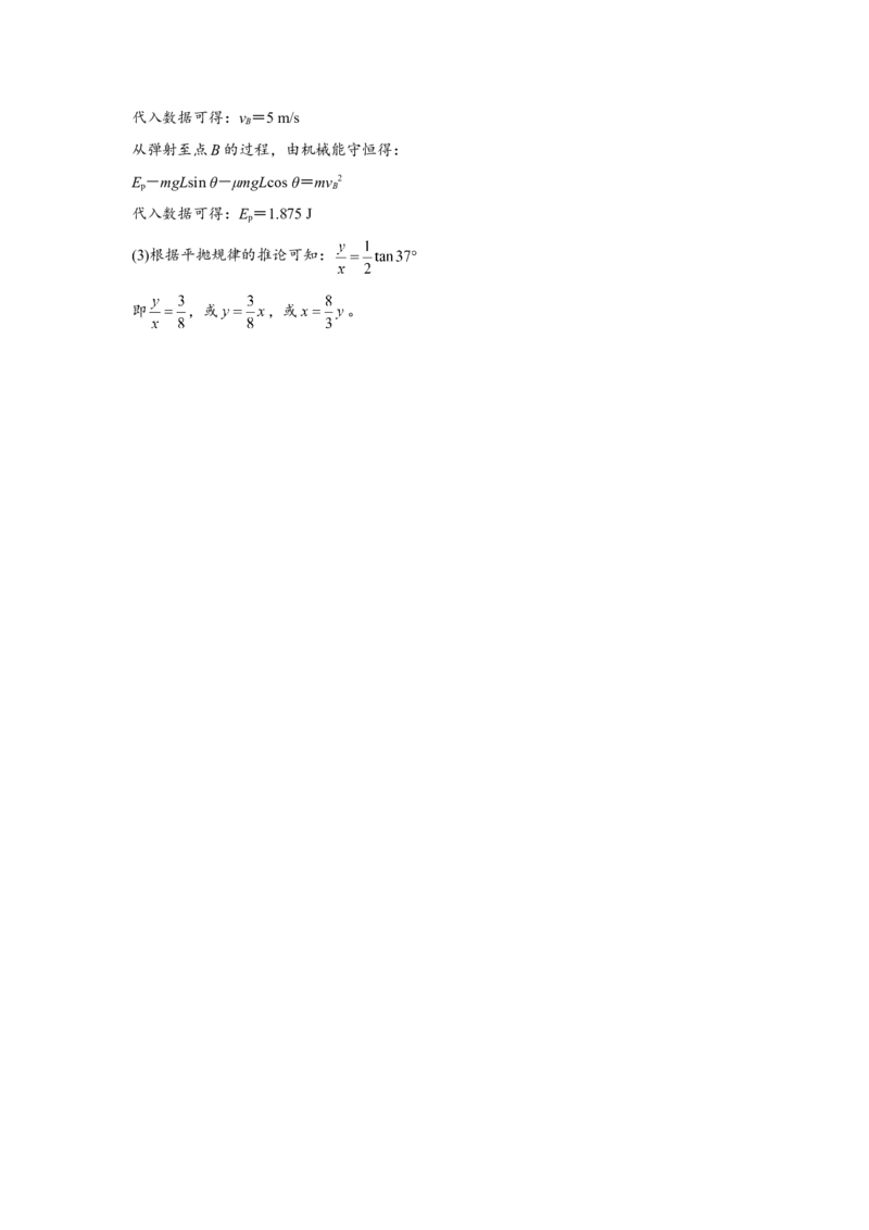 原创（新高考）2021届小题必练10机械能守恒定律及其应用学生版_04高考物理_新高考复习资料_2021年新高考资料_2021届（新高考）高考物理小题必练