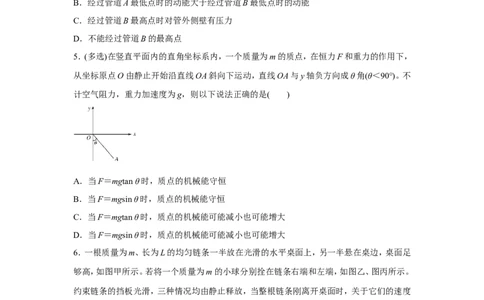 原创（新高考）2021届小题必练10机械能守恒定律及其应用学生版_04高考物理_新高考复习资料_2021年新高考资料_2021届（新高考）高考物理小题必练