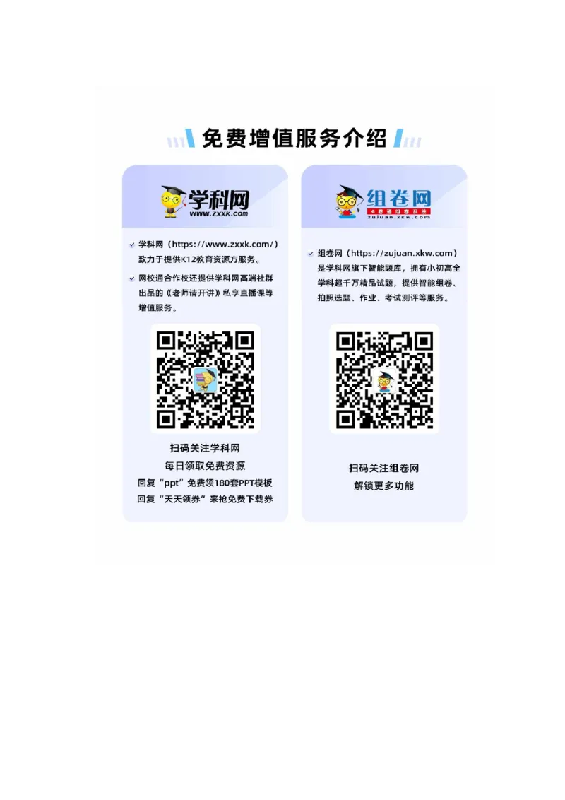 专题21直流电路2022-2023高考三轮精讲突破训练（全国通用）（原卷版）_04高考物理_通用版（老高考）复习资料_2023年复习资料_三轮复习_2023年高考物理三轮精讲突破训练全国通用