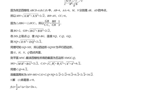 第一周　周二_02高考数学_2025年新高考资料_二轮复习_2025年高考数学大二轮_2025数学二轮专题复习学生用书Word版文档_每日一练_第一周
