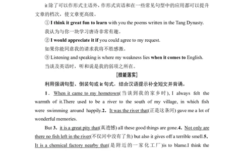 第3部分书面表达层级2+第5讲　使用特殊句式_03高考英语_新高考复习资料_2023年新高考资料_一轮复习_2023年新高考大一轮复习讲义_2023年高考英语一轮复习讲义（新人教新高考）