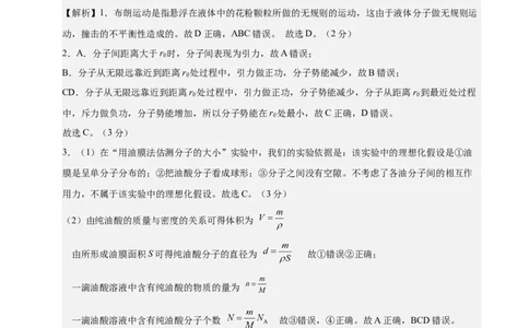 信息必刷卷05（上海专用）（参考答案）_04高考物理_2025年新高考资料_2025考前信息卷_2025年高考物理考前信息必刷卷（上海专用）3438418
