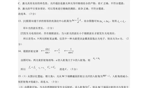 信息必刷卷05（上海专用）（参考答案）_04高考物理_2025年新高考资料_2025考前信息卷_2025年高考物理考前信息必刷卷（上海专用）3438418