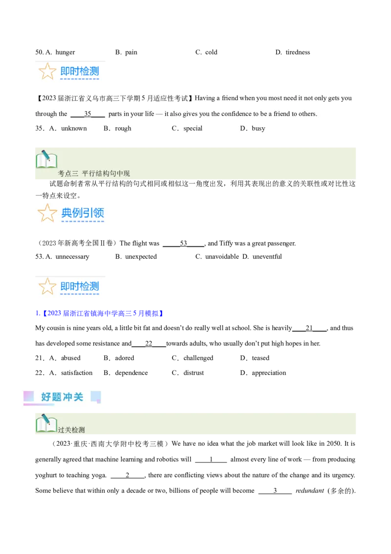 第37讲完形填空说明文和议论文（核心考点精讲精练）（原卷版）_03高考英语_通用版（老高考）复习资料_2024年复习资料_完备战2024年高考英语一轮复习考点帮（全国通用）