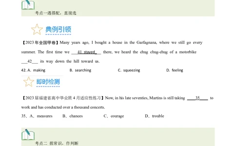 第37讲完形填空说明文和议论文（核心考点精讲精练）（原卷版）_03高考英语_通用版（老高考）复习资料_2024年复习资料_完备战2024年高考英语一轮复习考点帮（全国通用）