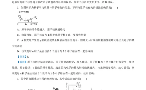 原创（新高考）2021届高考二轮精品专题十近代物理初步教师版_04高考物理_新高考复习资料_2021年新高考资料_2021届（新高考）物理二轮精品专题