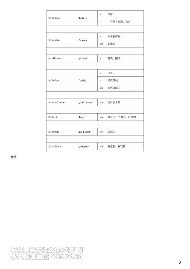 #9#--伴学图文_最新更新，视频都在这_2026、6月四级速转存易和谐_1、2025年6月四级_08.2026四级英语有道_电子资料