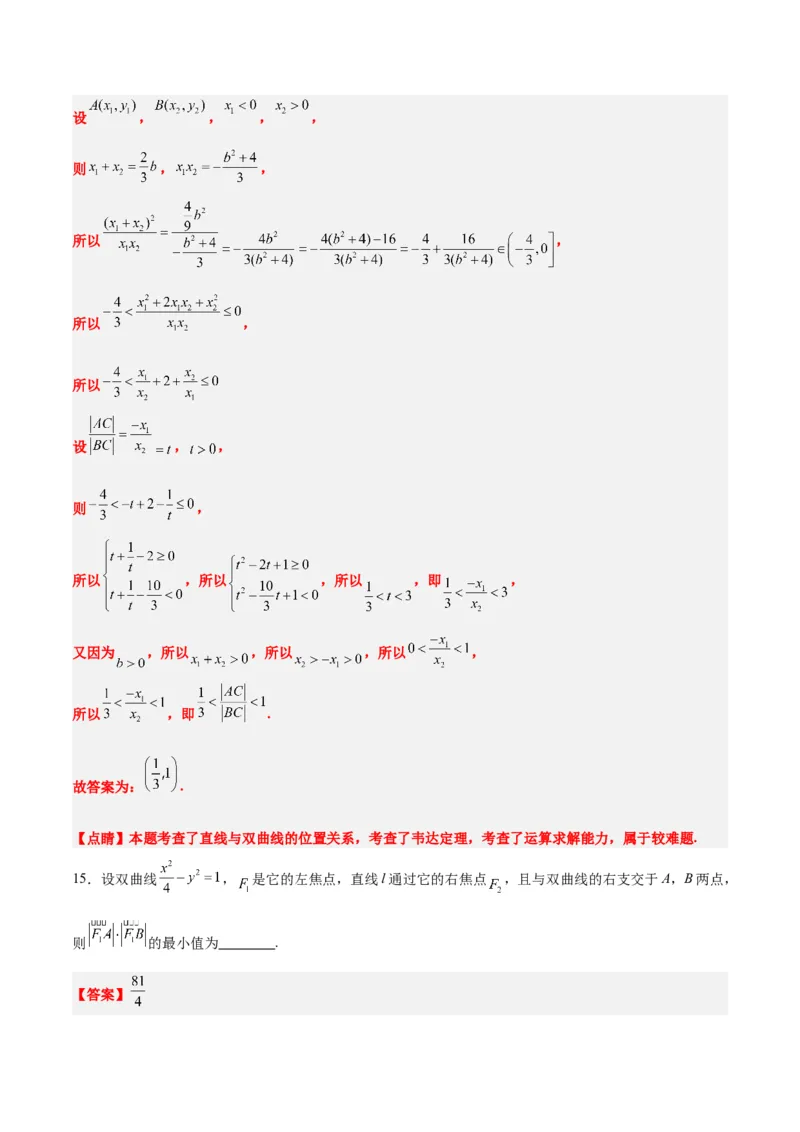 第44练直线与双曲线（精练：基础+重难点）一轮复习讲义2024年高考数学高频考点题型归纳与方法总结（新高考通用）解析版_02高考数学_2024年新高考资料_1.2024一轮复习
